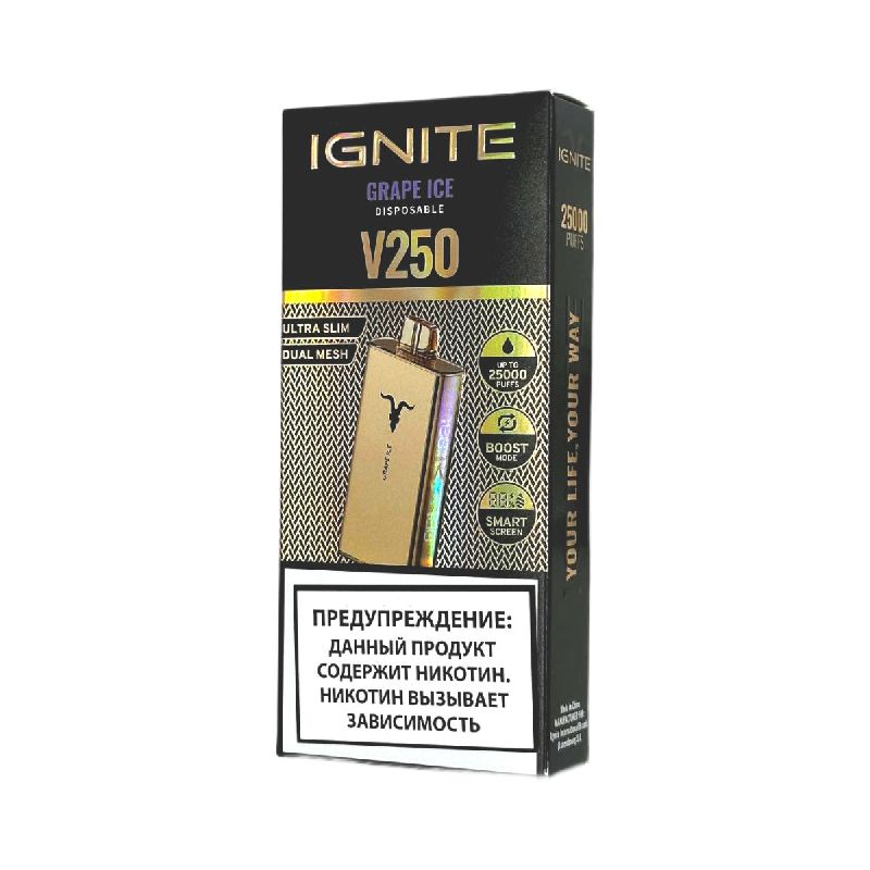 Электронная сигарета Ignite V250 Gold 25000 - Grape Ice (Виноград лёд)