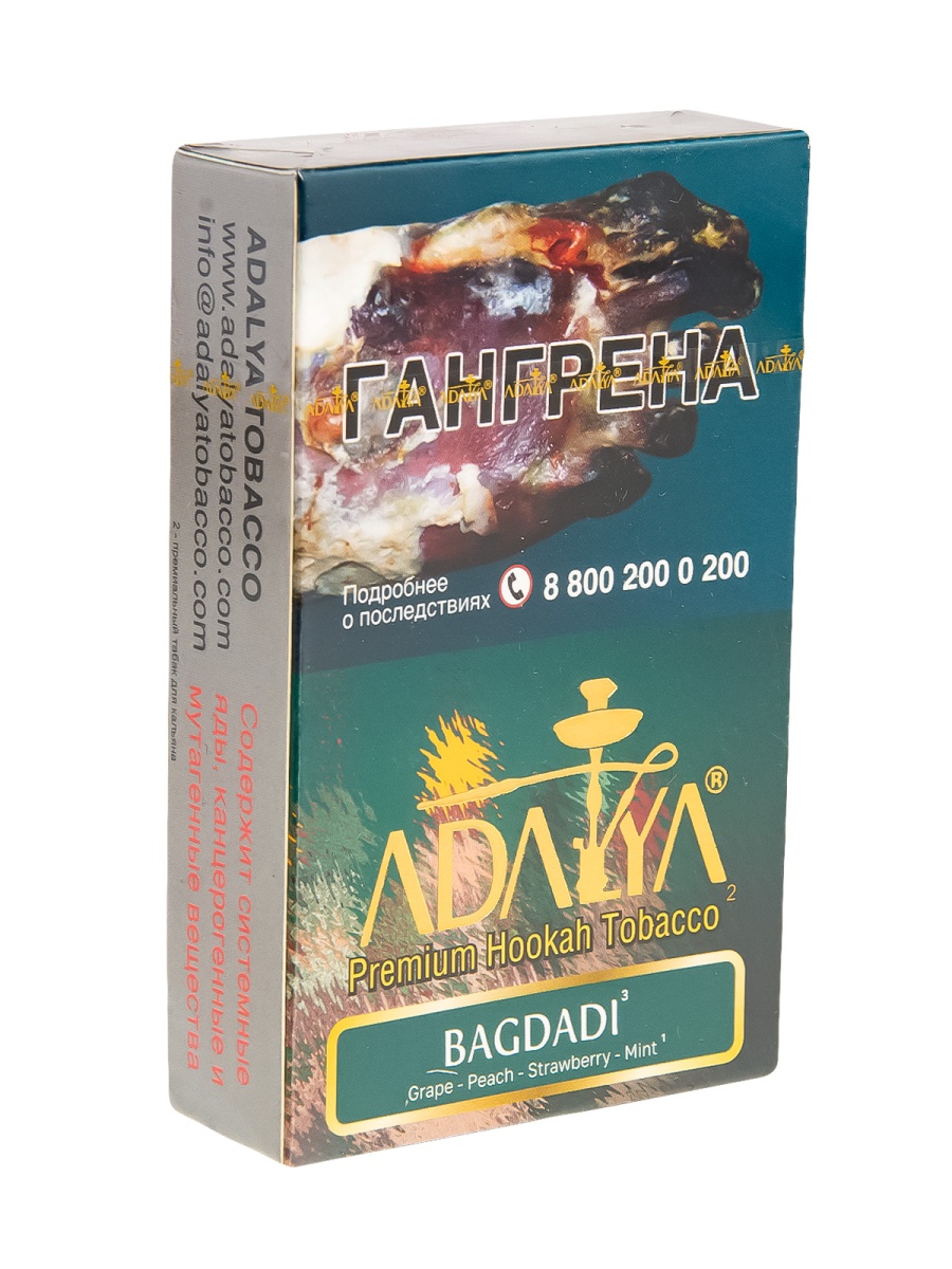 Табак для кальяна Adalya Bagdadi 50гр