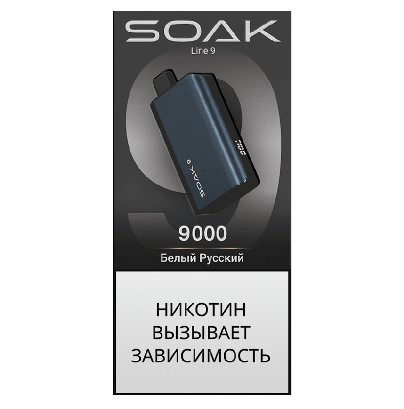 Электронная сигарета SOAK 9 Белый Русский (White Russian)