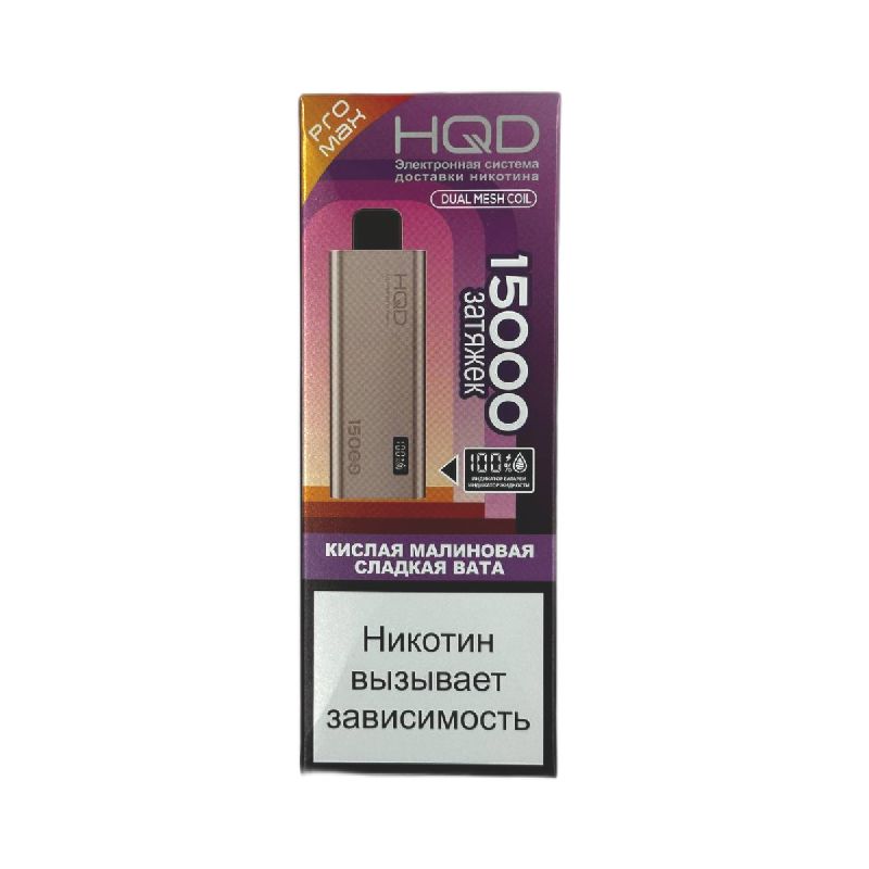 HQD ULTIMA PRO MAX 15000 Sour raspberry cotton candy (Кислая малиновая сладкая вата)