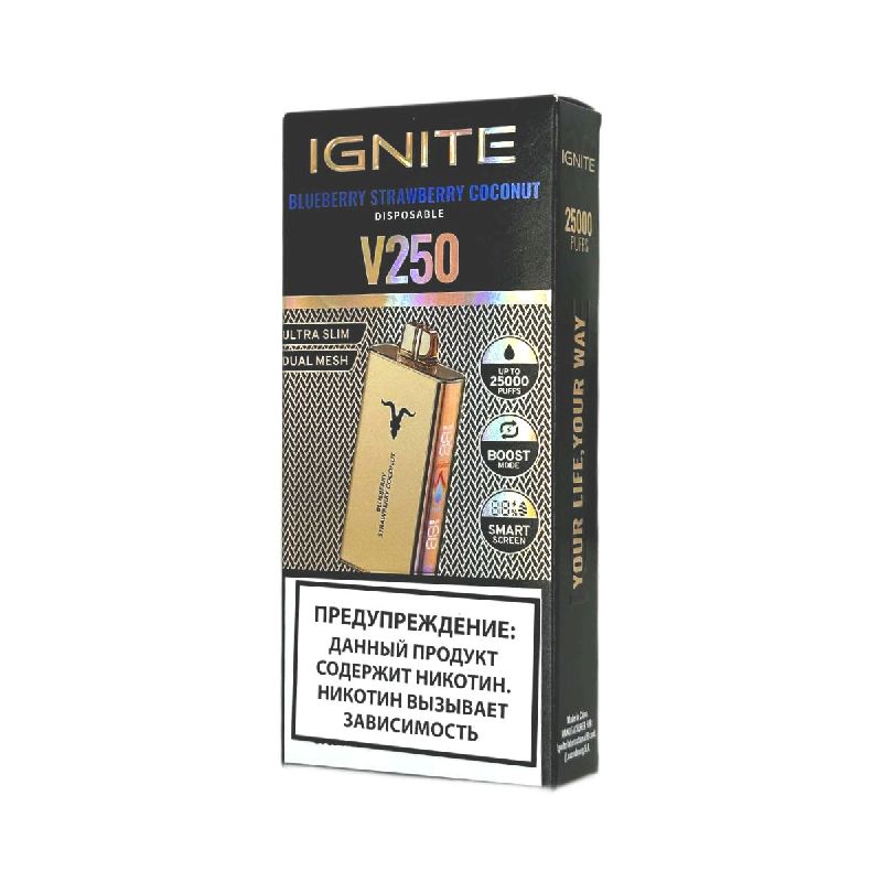 Электронная сигарета Ignite V250 Gold 25000 - Blueberry Strawberry Coconut (Черника клубника кокос)