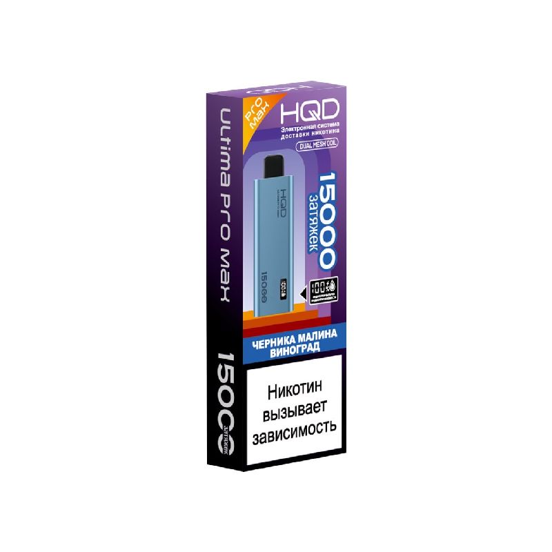 HQD ULTIMA PRO MAX 15000 Fresh Berries (Черника Малина Виноград)
