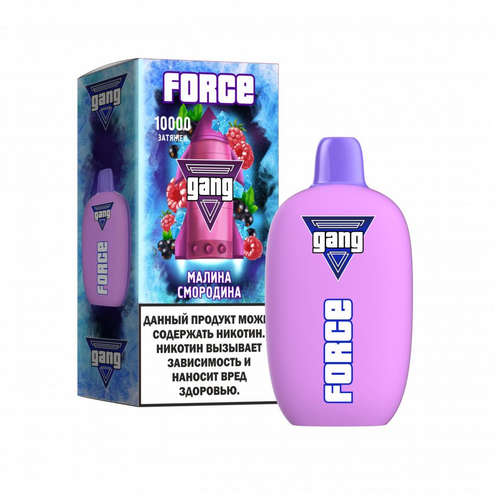 Электронная сигарета GANG Force 10 000 Малина Смородина