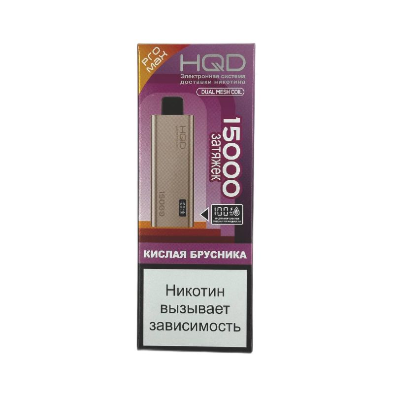 HQD ULTIMA PRO MAX 15000 Sour cranberry (Кислая брусника)