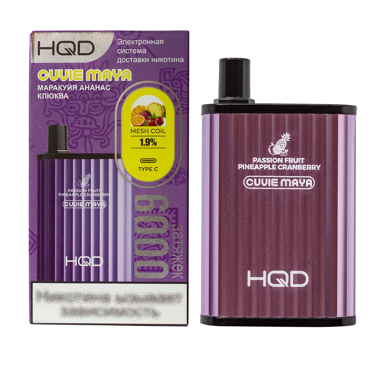 HQD Cuvie MAYA Passion Fruit Pineapple Cranberry (hqd Куви Мая Маракуйя Ананас Клюква)