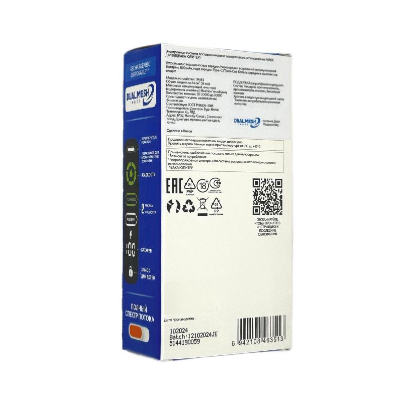 WAKA Jupiter DM 30000 - Черника Малина