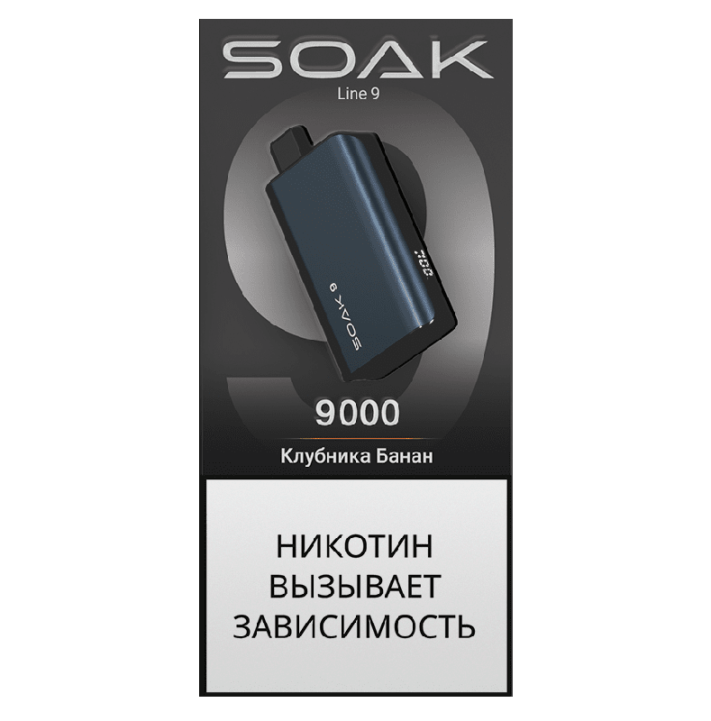 Электронная сигарета SOAK 9 Клубника Банан (Strawberry Banana)