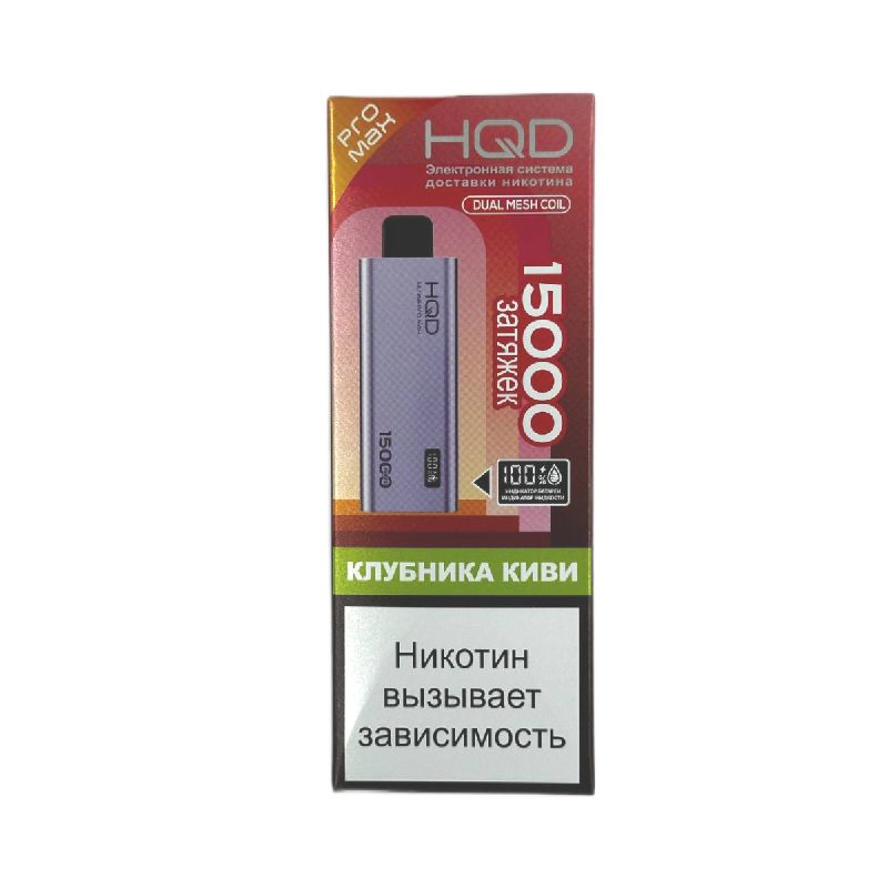 HQD ULTIMA PRO MAX 15000 Strawberry kiwi (Клубника - киви)