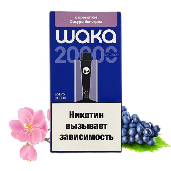 WAKA soPro 20000 - Сакура Виноград