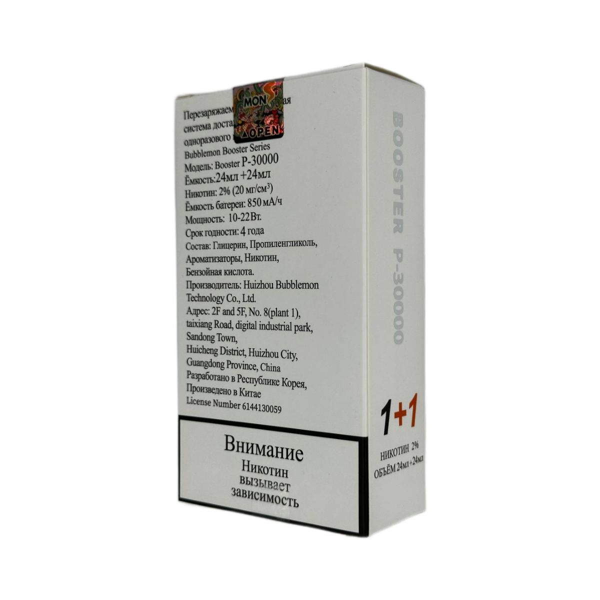 BUBBLE MON BOOSTER DUBLE 30000 Апельсин / кокос 2%