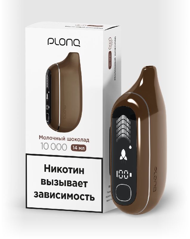 Электронная сигарета PLONQ MAX PRO 10000 затяжек Молочный Шоколад