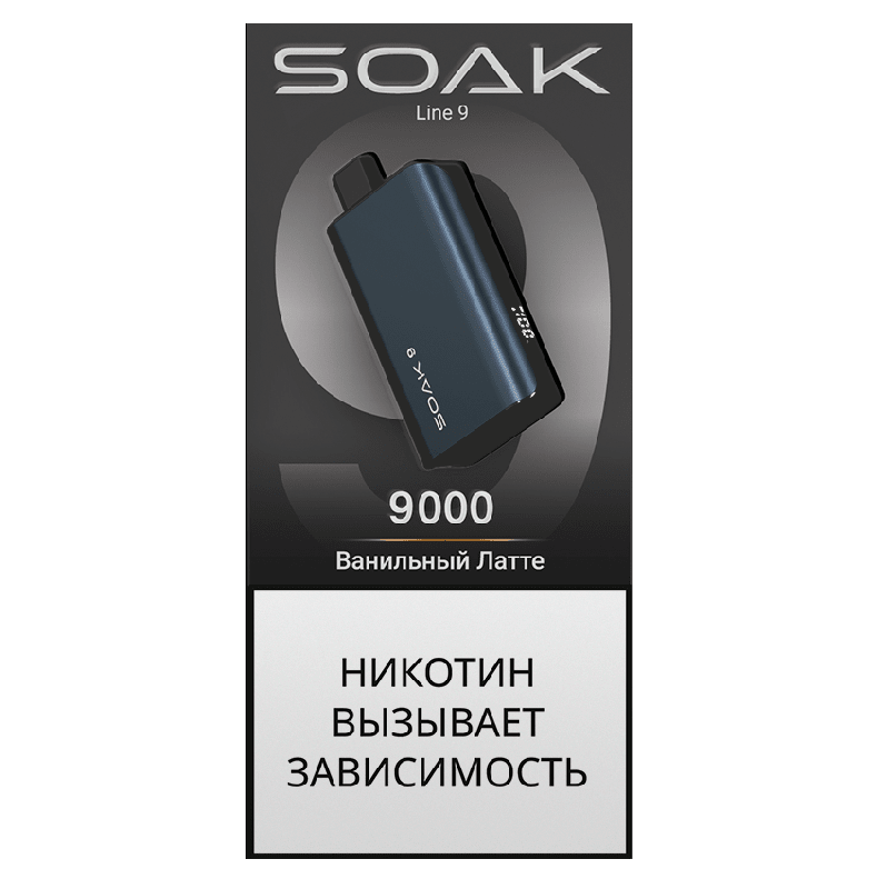 Электронная сигарета SOAK 9 Ванильный Латте (Vanilla Latte)