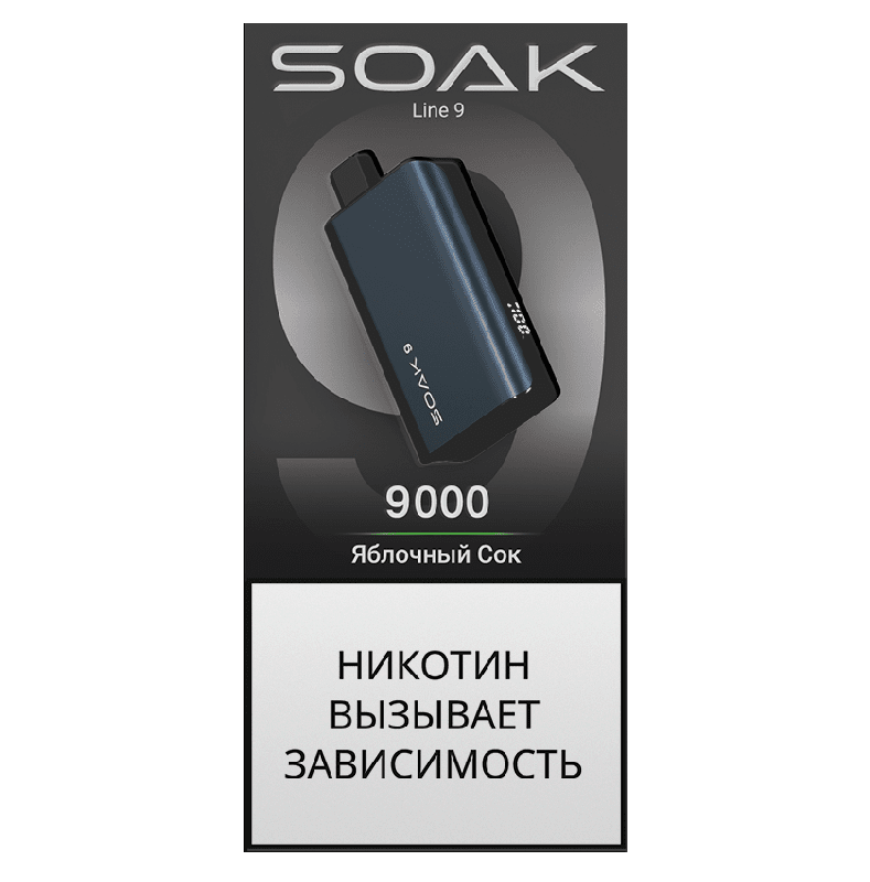 Электронная сигарета SOAK 9 Яблочный Сок (Apple Juice)