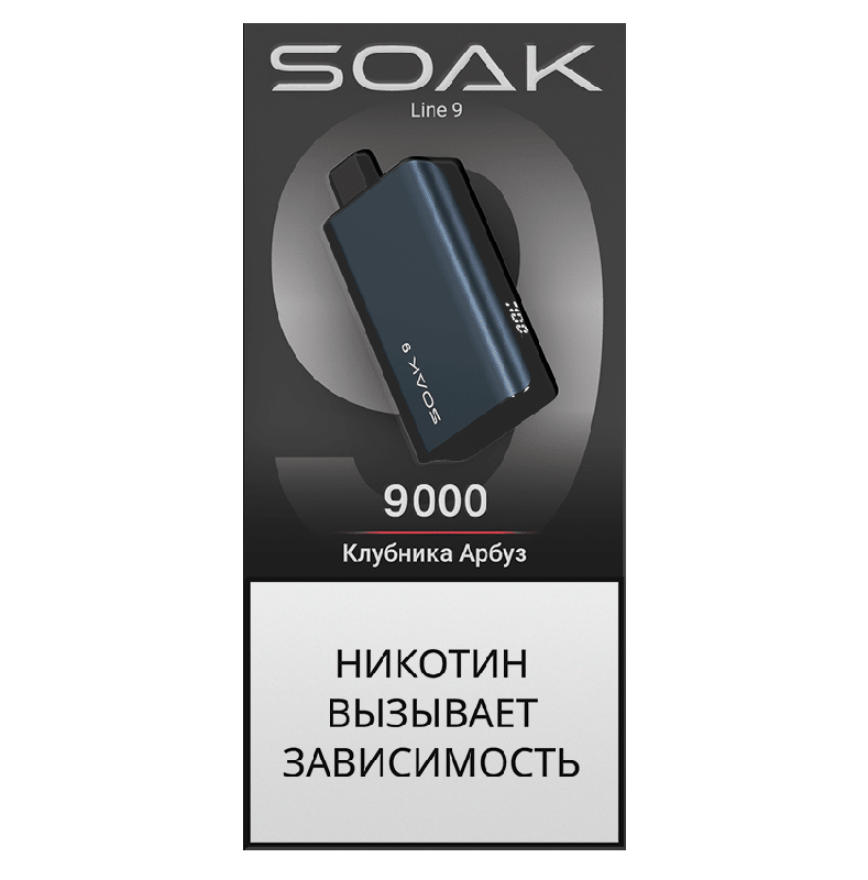 Электронная сигарета SOAK 9 Клубника Арбуз (Strawberry Watermelon)