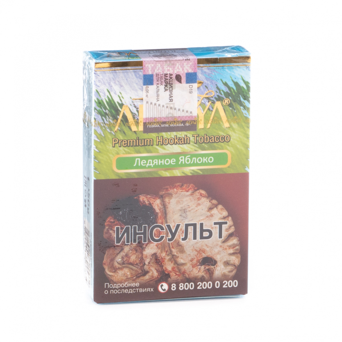 Табак для кальяна Adalya Ice apple 50гр