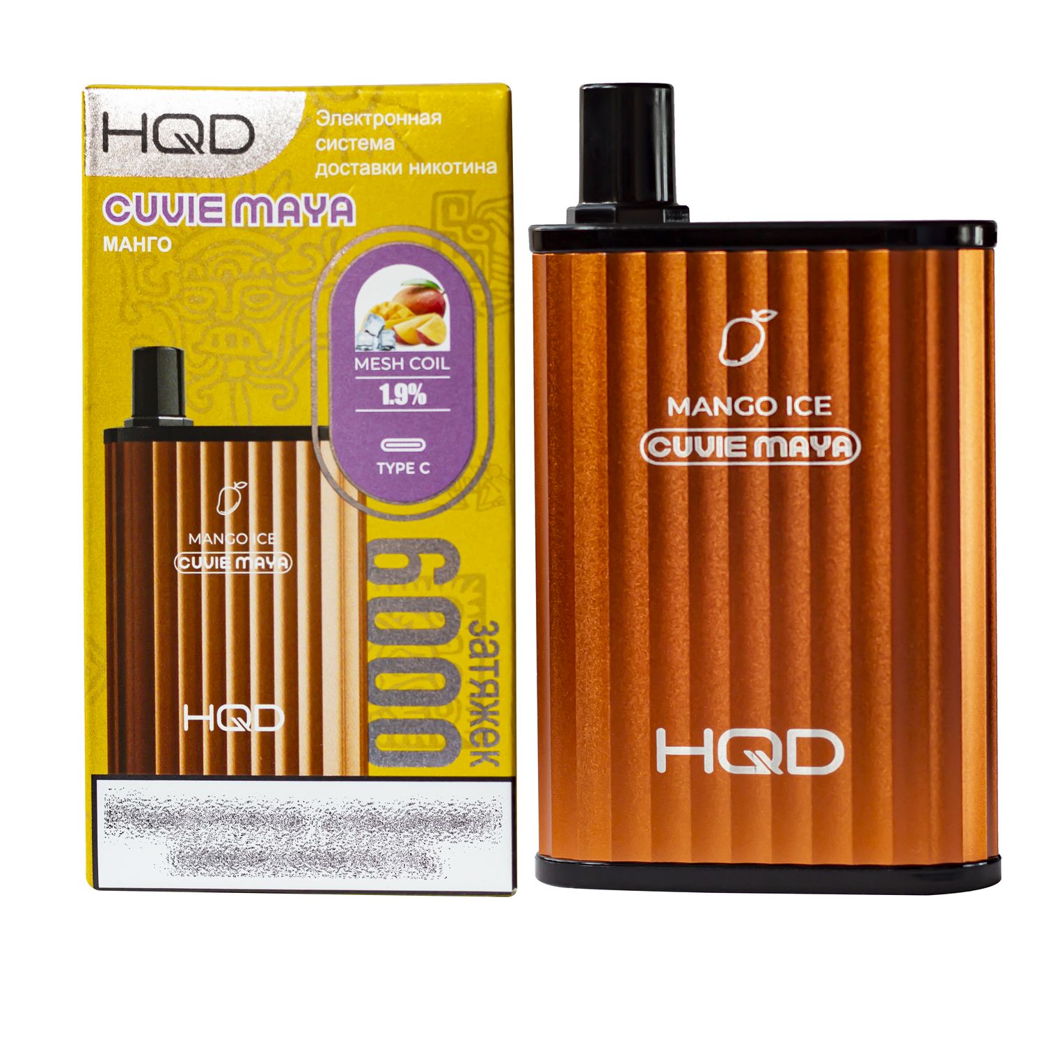 HQD Cuvie MAYA Mango Ice (hqd Куви Мая Манго Лёд)