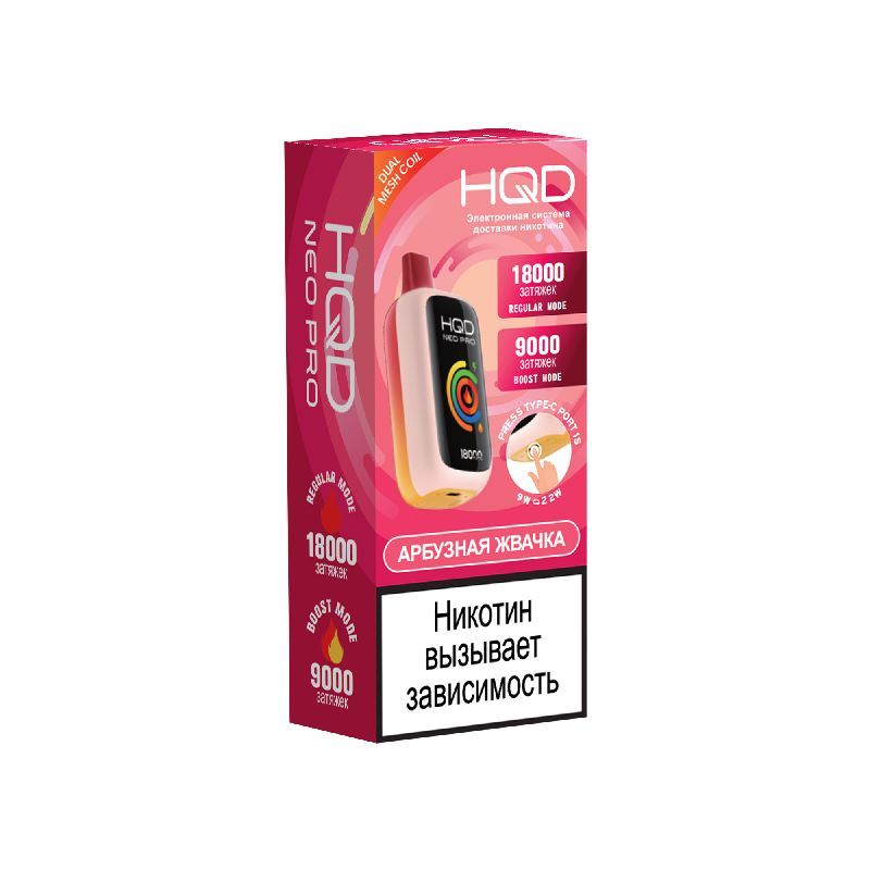 HQD NEO PRO 18000 Watermelon Bubble Gum (Арбузная Жвачка)