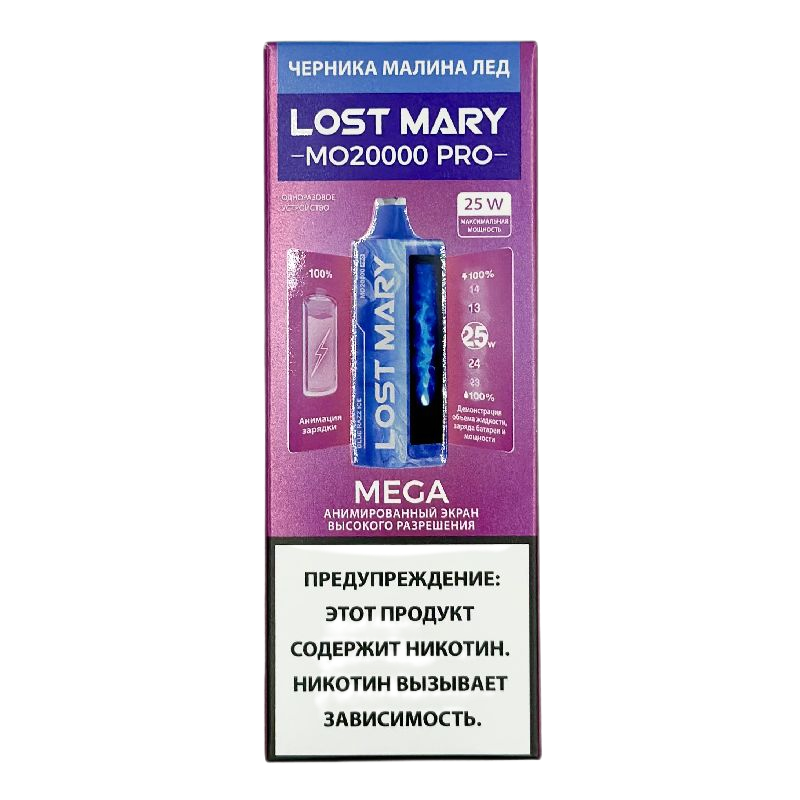 LOST MARY MO 20000 Pro Черника Малина Лёд